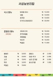 서삼능보리밥 2호점