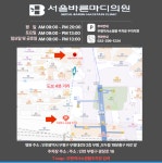 서울바른마디365의원 부평