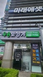 우송보청기 대전시청점