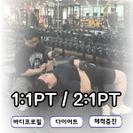 반송헬스타운 2호점