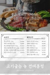 건대 고기굽는놈 본점