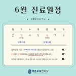 바른부부한의원 대전
