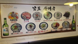남도순대국