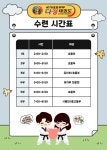 국가대표부부다정태권도장