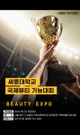 에이치뷰티아카데미