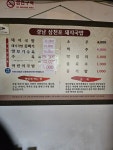 삼천포돼지국밥
