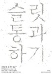 복합문화공간 아트펄유