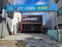 고고디테일 손세차스팀세차