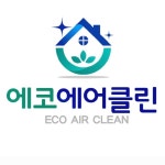 김해에어컨청소 에코에어클린