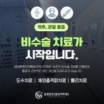 용원튼튼마취통증의학과의원