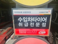 타이어프로 포항양덕점