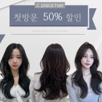 제이플레이스헤어살롱
