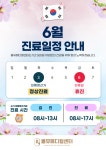 올유메디컬의원