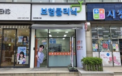 보험클리닉 피플라이프 대전둔산점