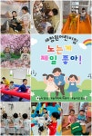새창원교회부설어린이집