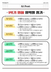 에이원영어학원