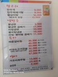 금가면옥