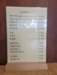 하나시초밥