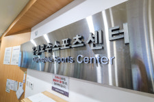 옥정호수스포츠센터