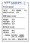 복복복남성컷트
