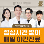 충무로정형외과의원