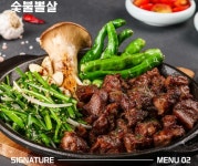 광선집 부천소사역점