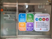 다온재가복지센터