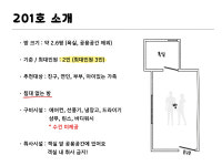 비진도산호민박