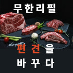 진원소우 수원원천점