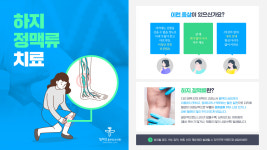팀하트의원