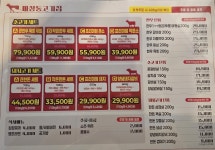 마장동고기집 여수 여서점