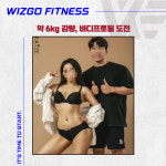 위즈고 헬스&PT 사동점