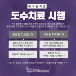 코끼리재활의학과의원