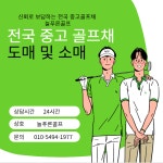 늘푸른골프