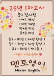 멘토영어