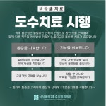 삼성올레마취통증의학과의원