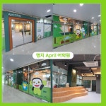 에이프릴어학원 부산명지캠퍼스