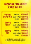 올리바바무한리필양꼬치&훠궈
