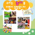 새창원교회부설어린이집