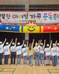아이빛 어린이집