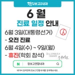장보고연합내과의원