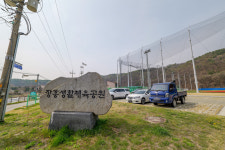 장흥생활체육공원