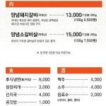 금오옥 숯불갈비