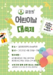 글정원전문독서논술학원
