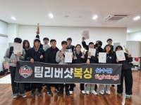 팀 리버샷 복싱짐