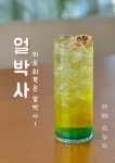 스누지