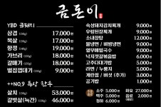 금돈이