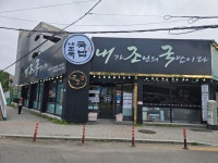 내조국국밥 그랜드터미널점