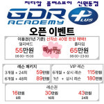 골프존 GDR+ 브이골프아카데미 신원동점