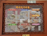 테마라면 송파점